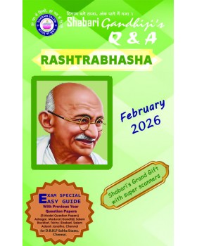 Rashtrabhasha QA